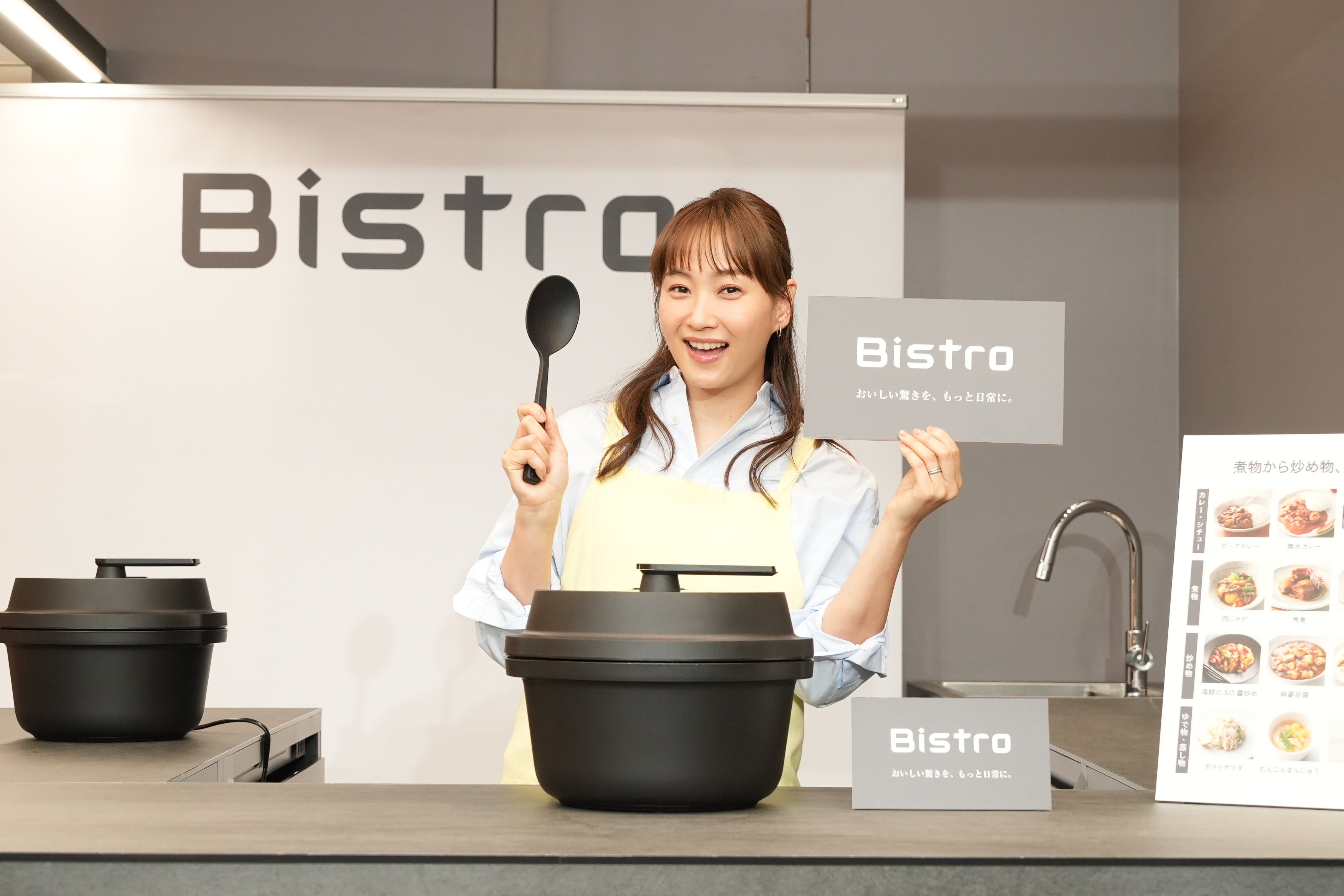 パナソニック「オートクッカー ビストロ」イベント事後レポート 】藤本