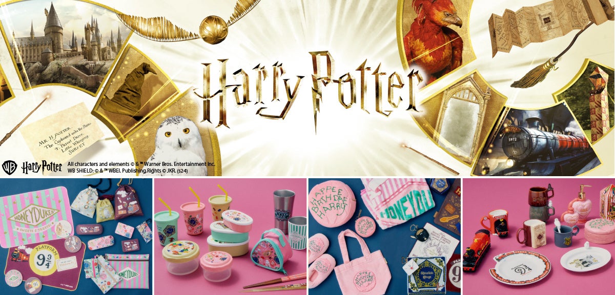 212 KITCHEN STORE】限定オリジナルアイテムを含む「ハリー・ポッター