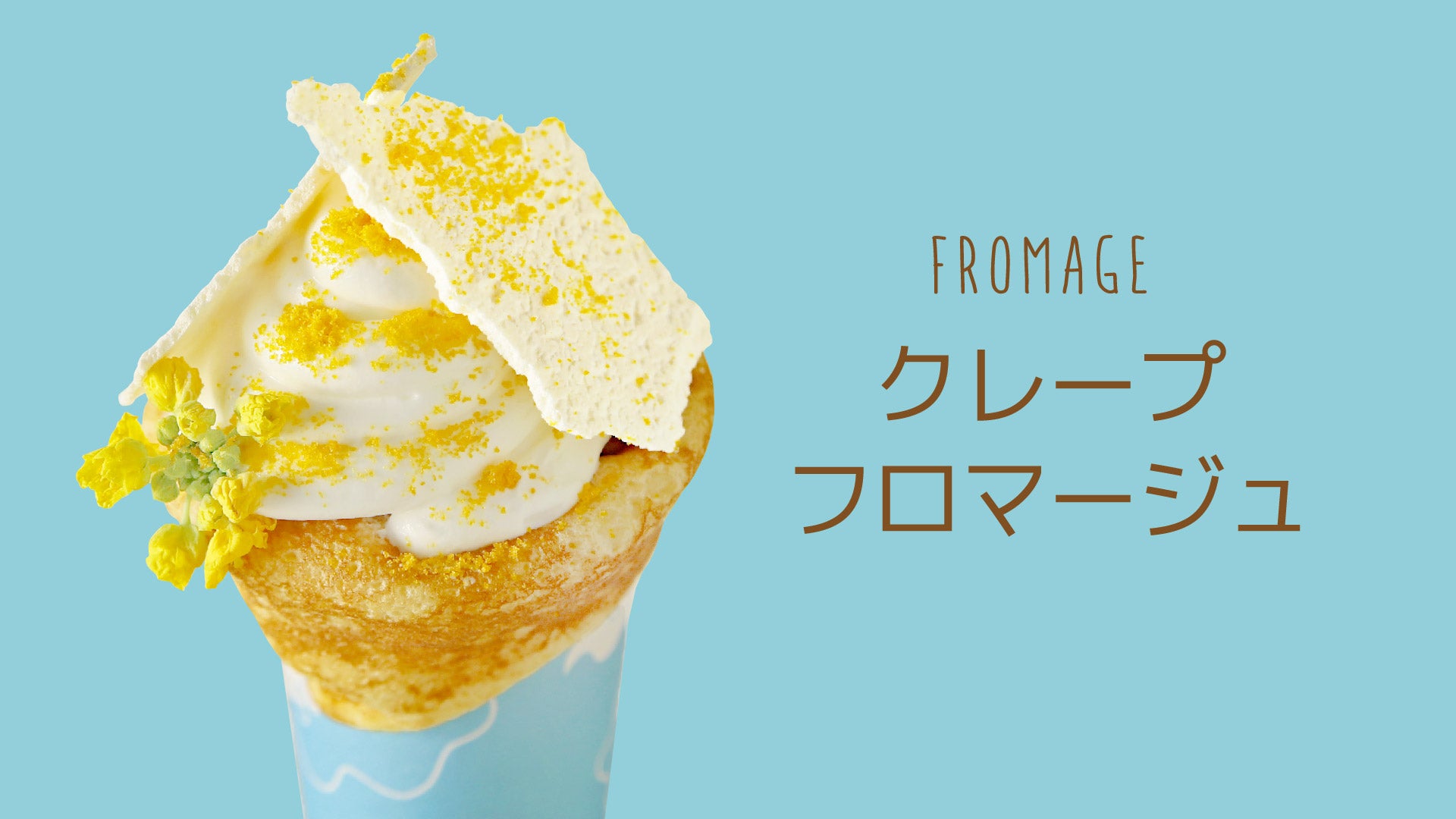 焦がしバターが香るもちもちクレープ専門店が万博公園EXPOCITYに