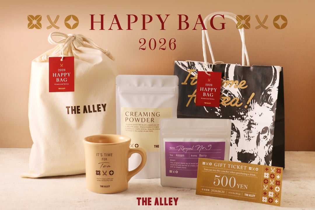 プレスリリース：THE ALLEY数量限定福袋「HAPPY BAG 2026」、お茶