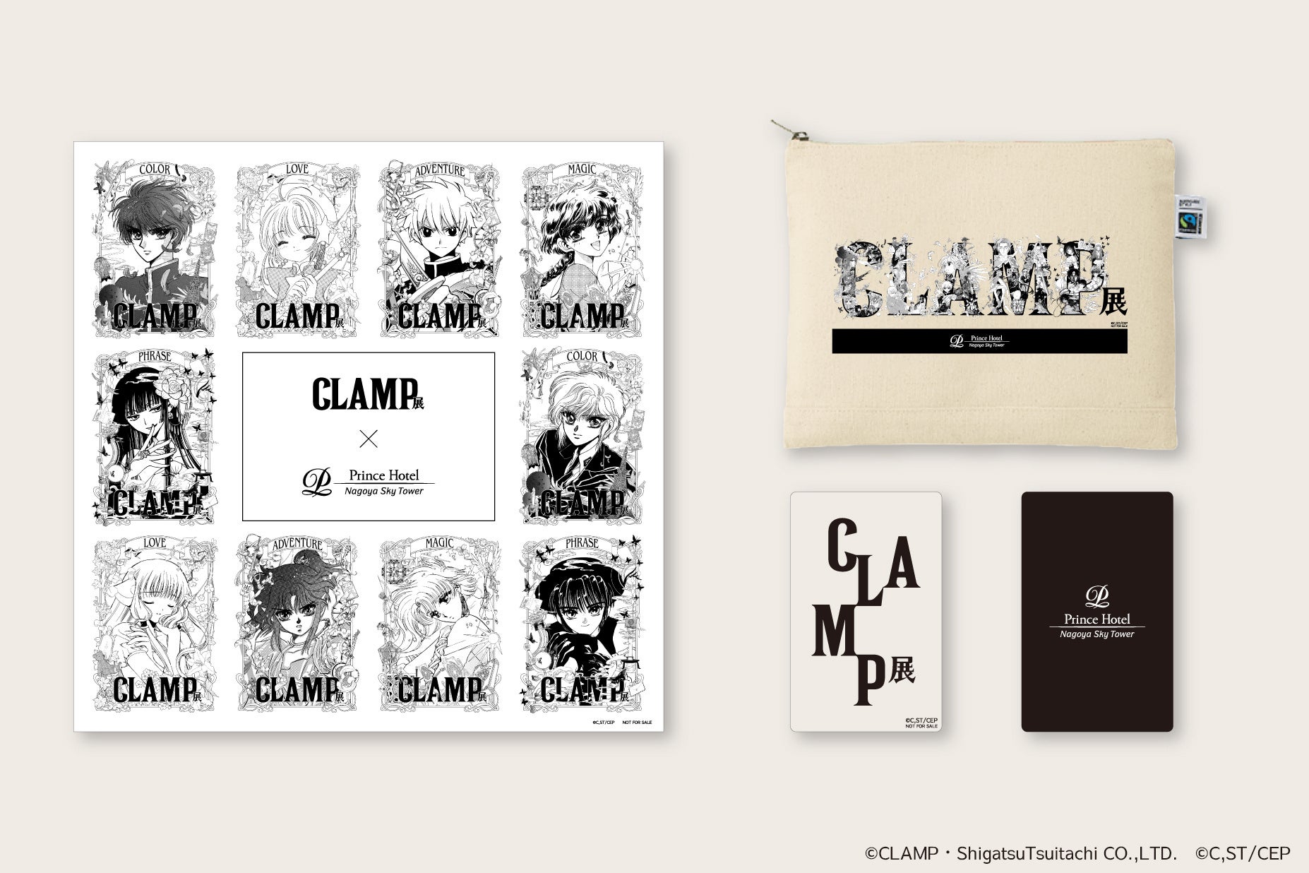 名古屋プリンスホテル スカイタワー】「CLAMP展 -SELECTION-」との