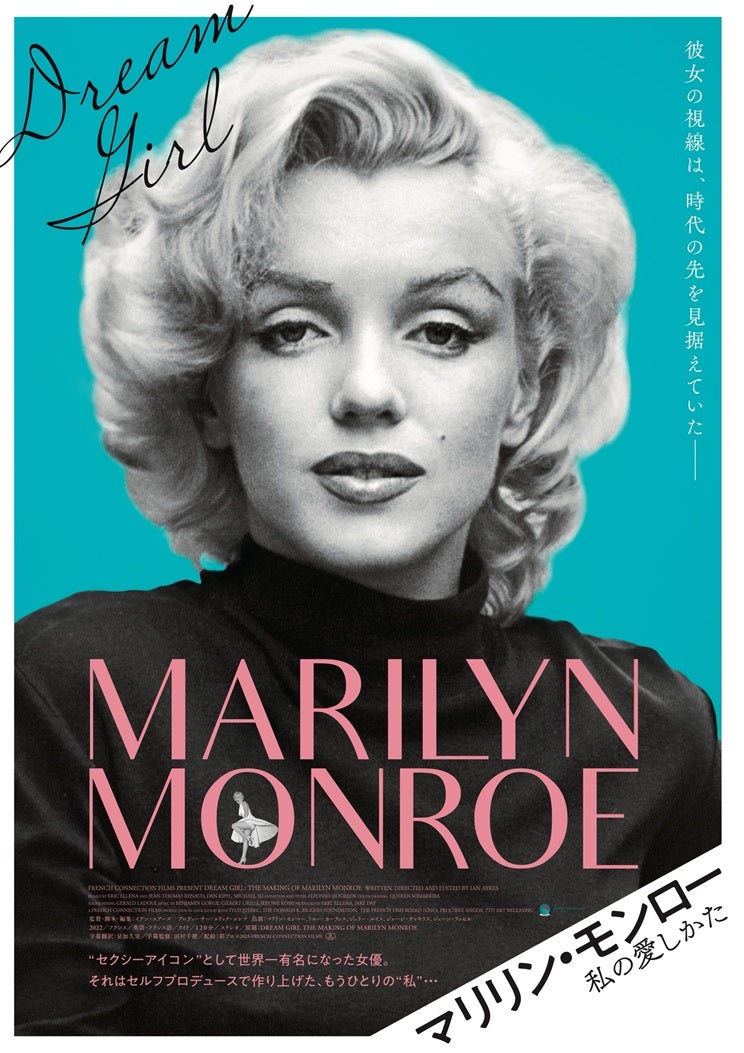 1959年 当時物 マリリン モンロー 表紙 LIFE誌 天皇陛下 ご成婚 記事