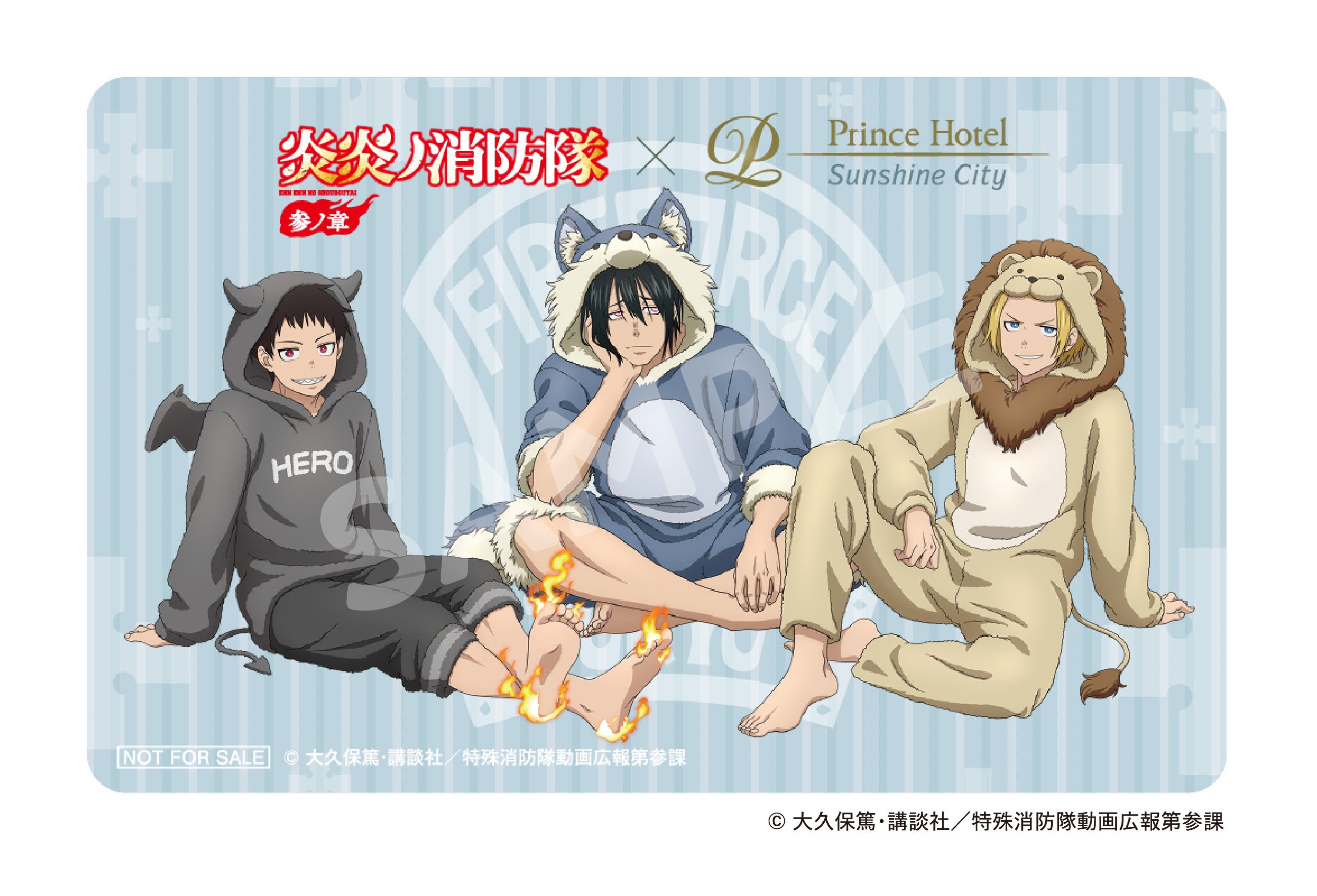 サンシャインシティプリンスホテル】TVアニメ『炎炎ノ消防隊 参ノ章
