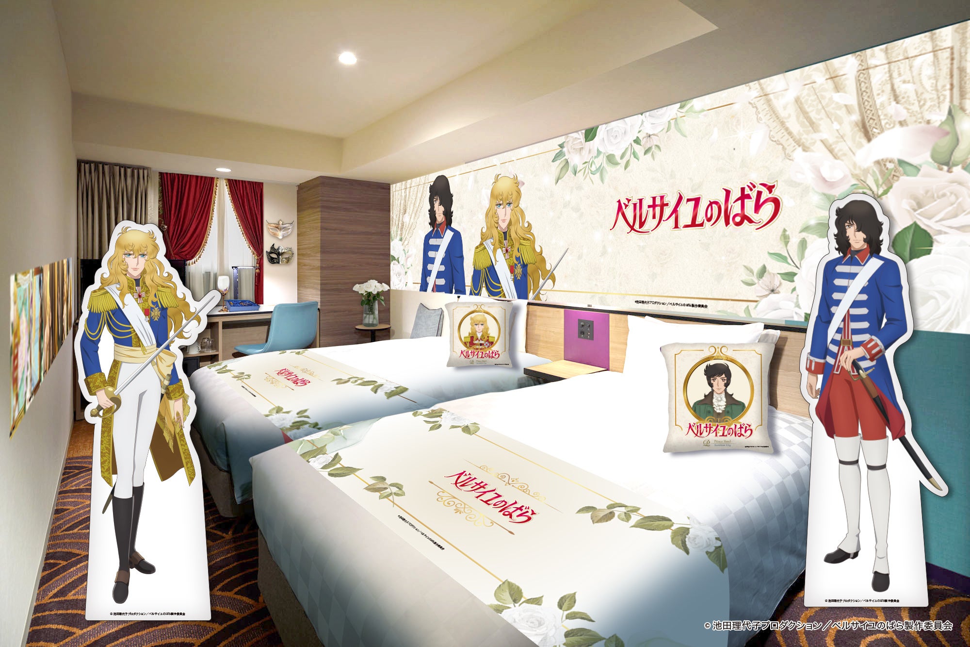 サンシャインシティプリンスホテル】劇場アニメ『ベルサイユのばら』と