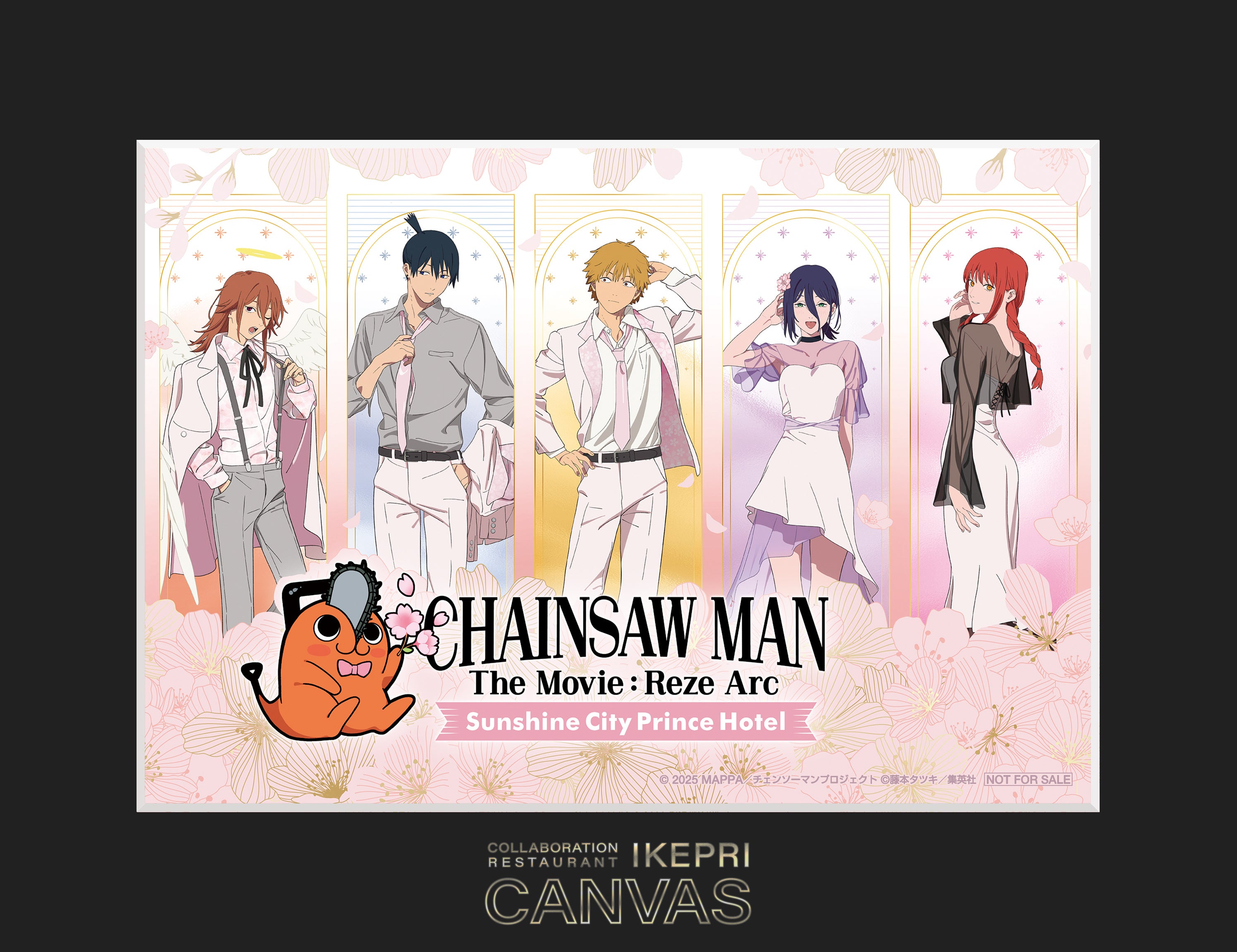 サンシャインシティプリンスホテル】劇場版『チェンソーマン レゼ篇