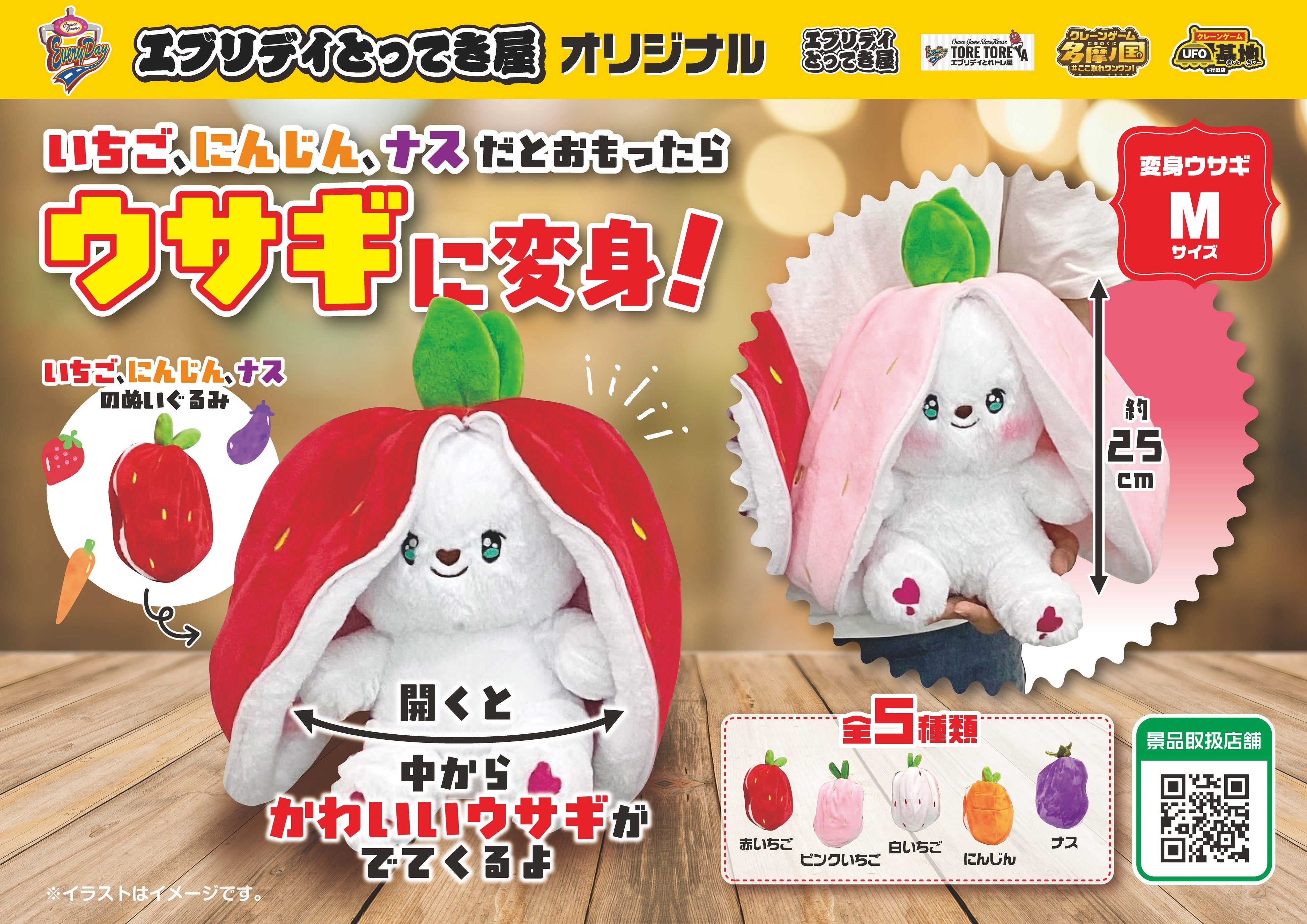 悪玉菌製造工場 aBANA うさぎ ぬいぐるみ 2026年最新】悪玉菌製造工場