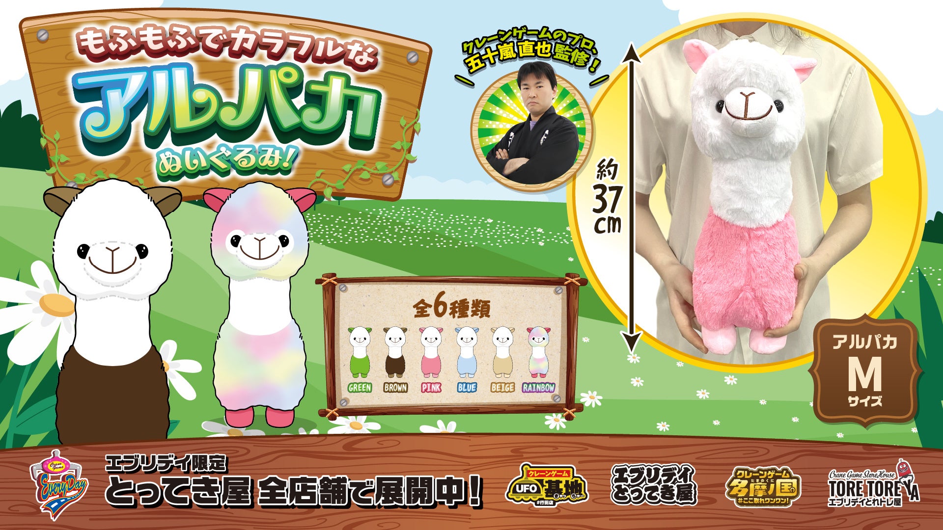 もふもふ×カラフルで癒しをお届け！思わず抱きしめたくなるサイズ感の