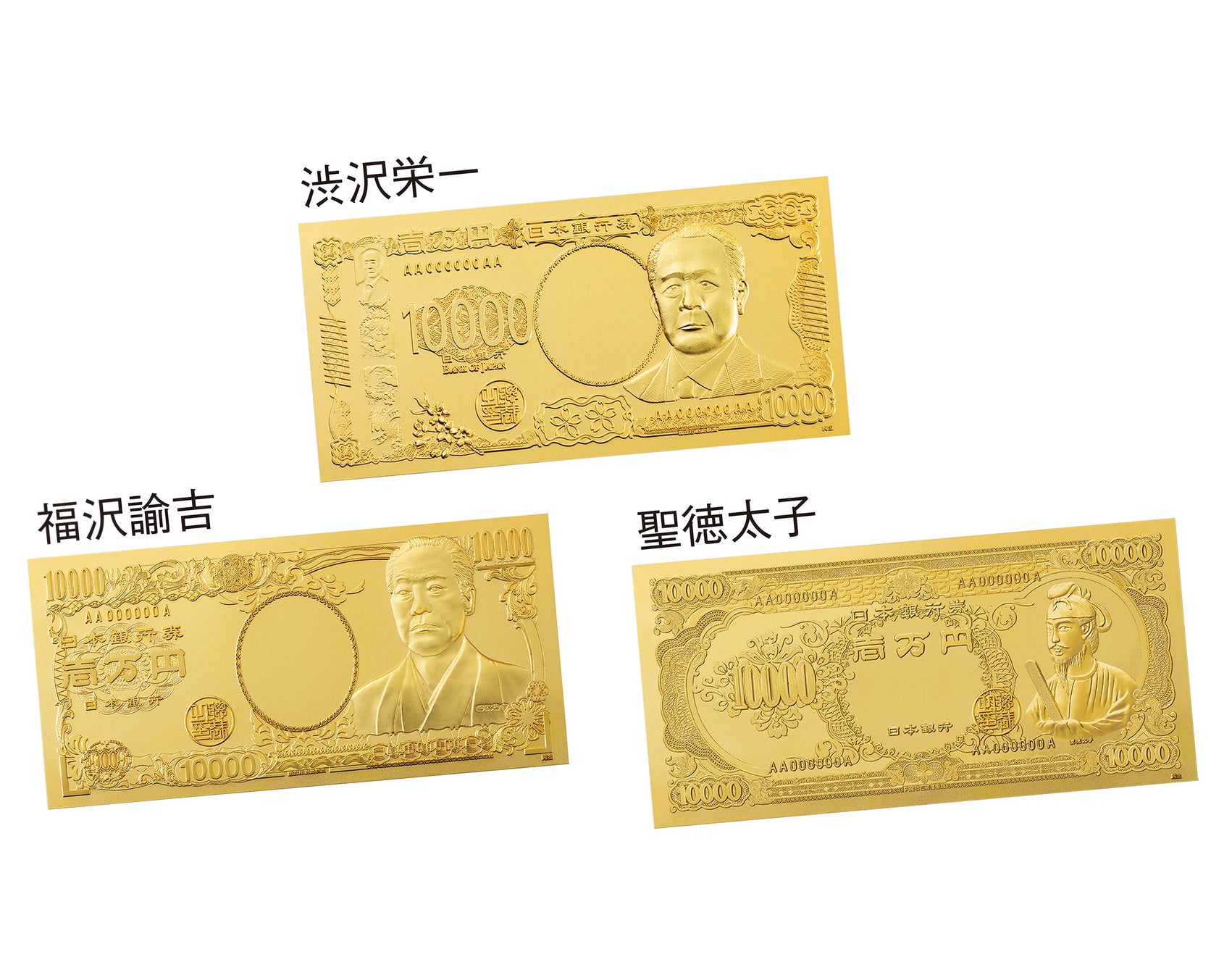 純金製“聖徳太子”壱万円札が初登場！出品総額10憶円以上の金製品が集結