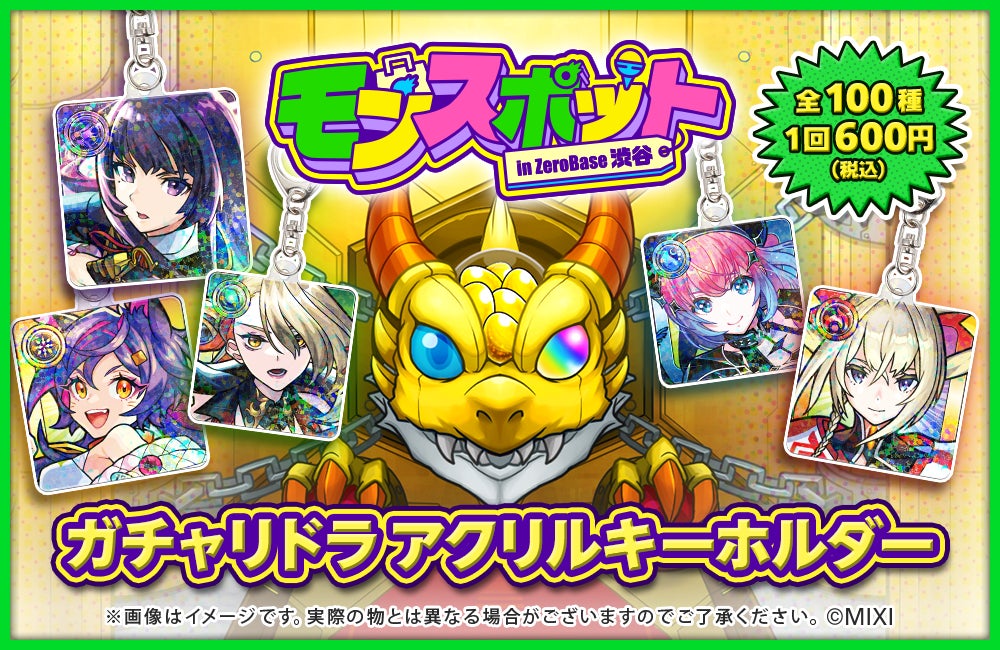 POPUP SHOP「モンスポット in ZeroBase渋谷」2026年3月20日（金・祝