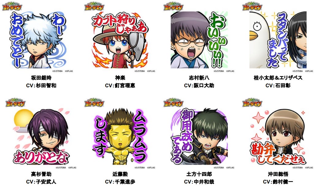 コトダマン、TVアニメ『銀魂』とのコラボ第2弾を2月25日（金）より開催