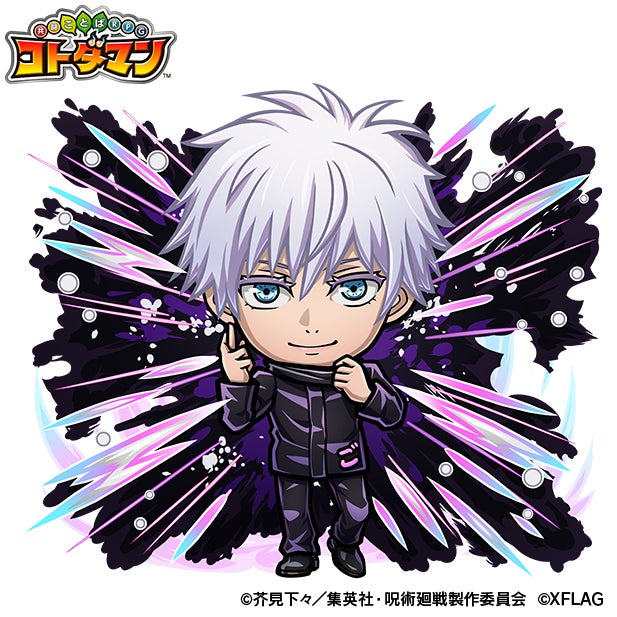 コトダマン、TVアニメ『呪術廻戦』『劇場版 呪術廻戦 0』コラボを本日