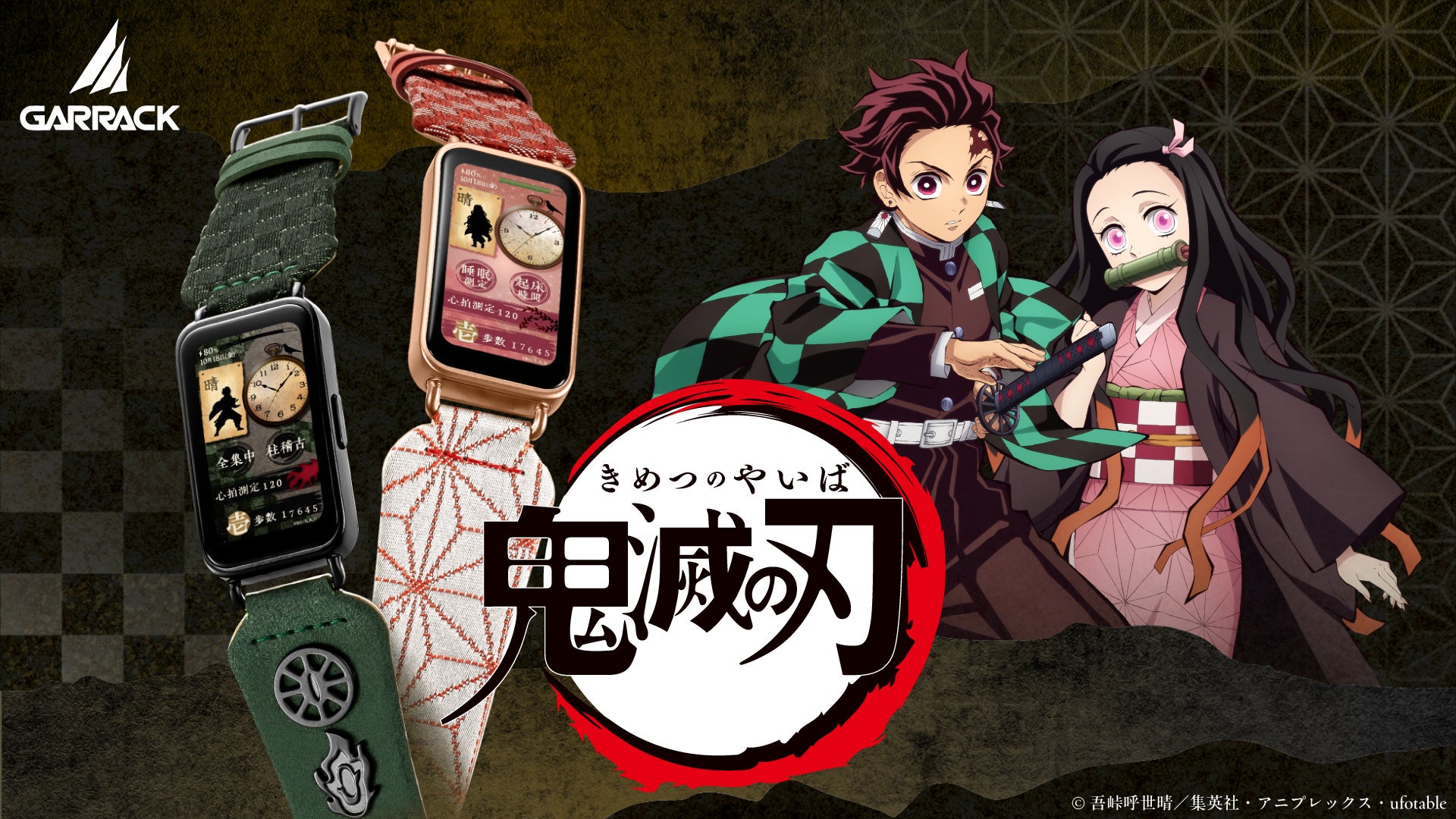 アニメコラボなどで話題のブランド「GARRACK (ギャラック)」から「鬼滅