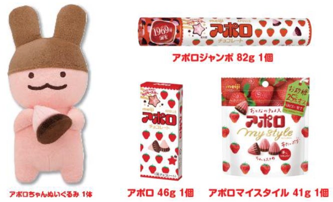 アポロ発売55年目で初のぬいぐるみ登場！全長約31cmの巨大「アポロ