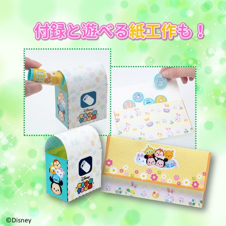 ディズニー学習雑誌「ディズニー おけいこだいすき2022年4月号」が発売