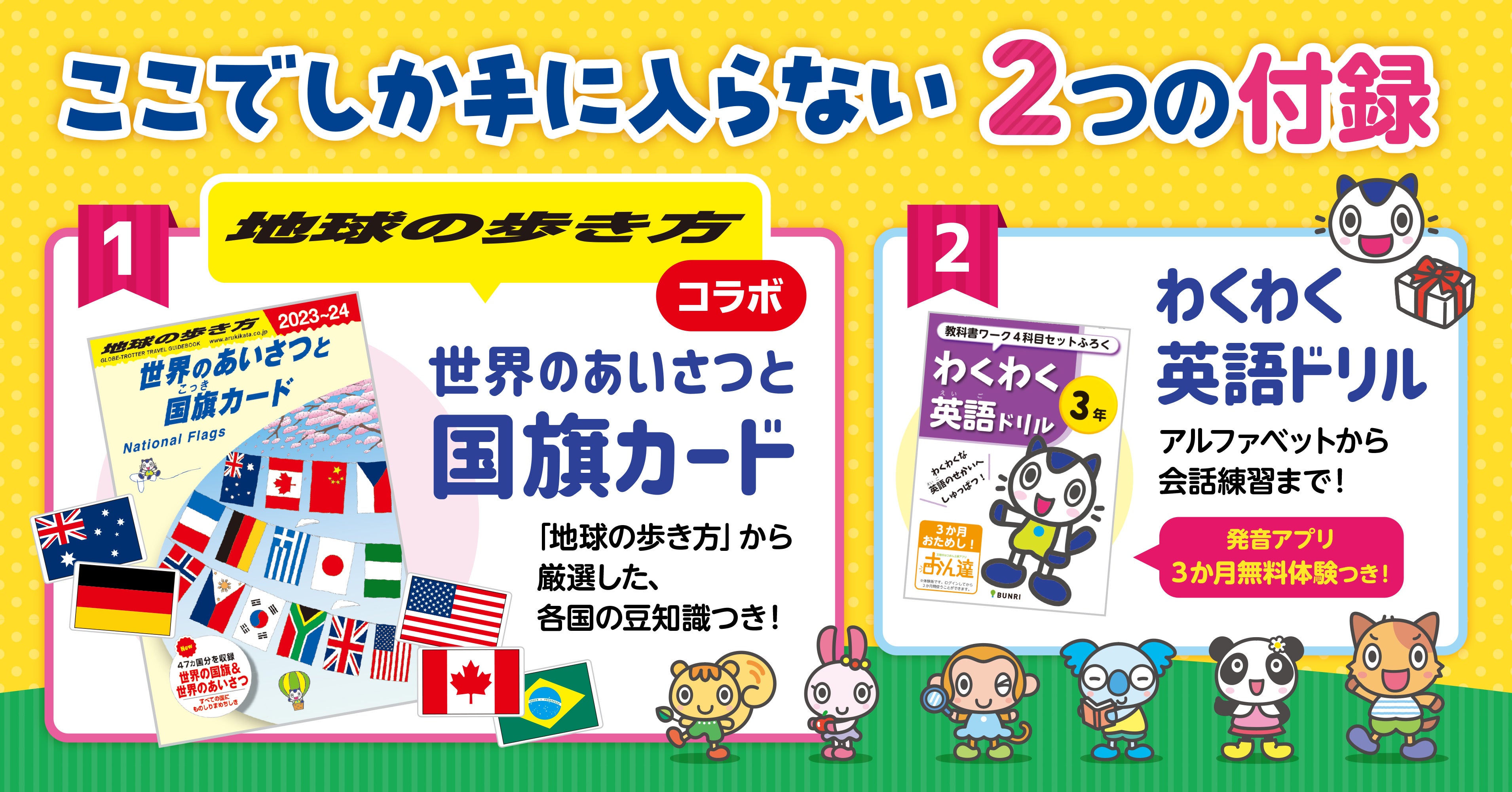 新学期限定】文理の「小学教科書ワーク4科目セット」が販売開始