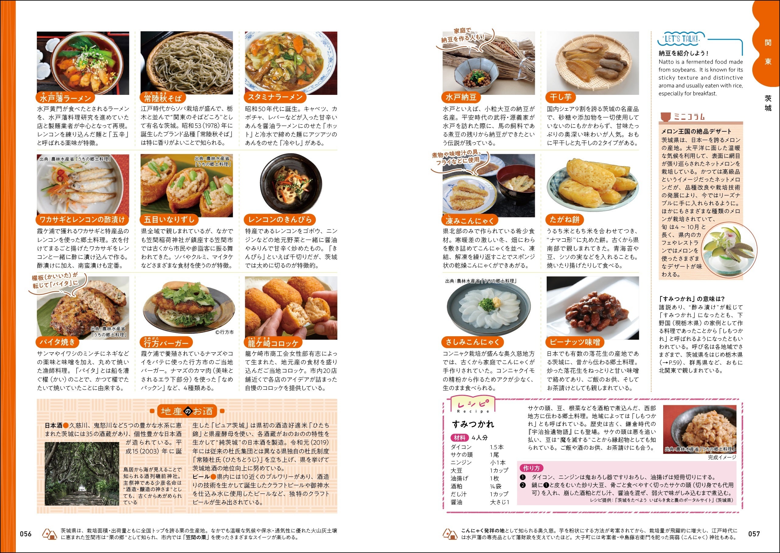 地球の歩き方から『日本のグルメ図鑑』が新登場！ 全国の名物料理1,000