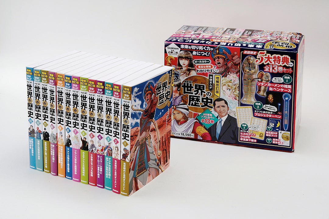 美品】世界の歴史 全20巻セット KADOKAWA 帯、箱付き 角川まんが学習