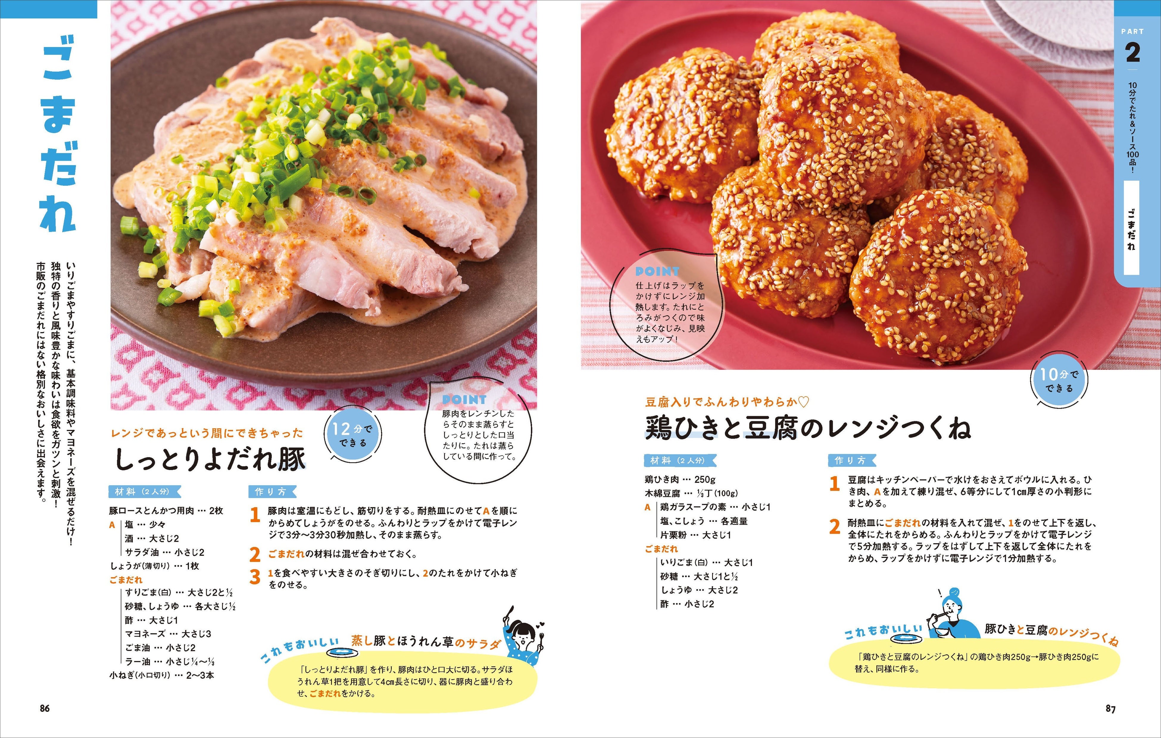 100冊近くの料理書を手がけた料理本のプロが″本当においしくて作り