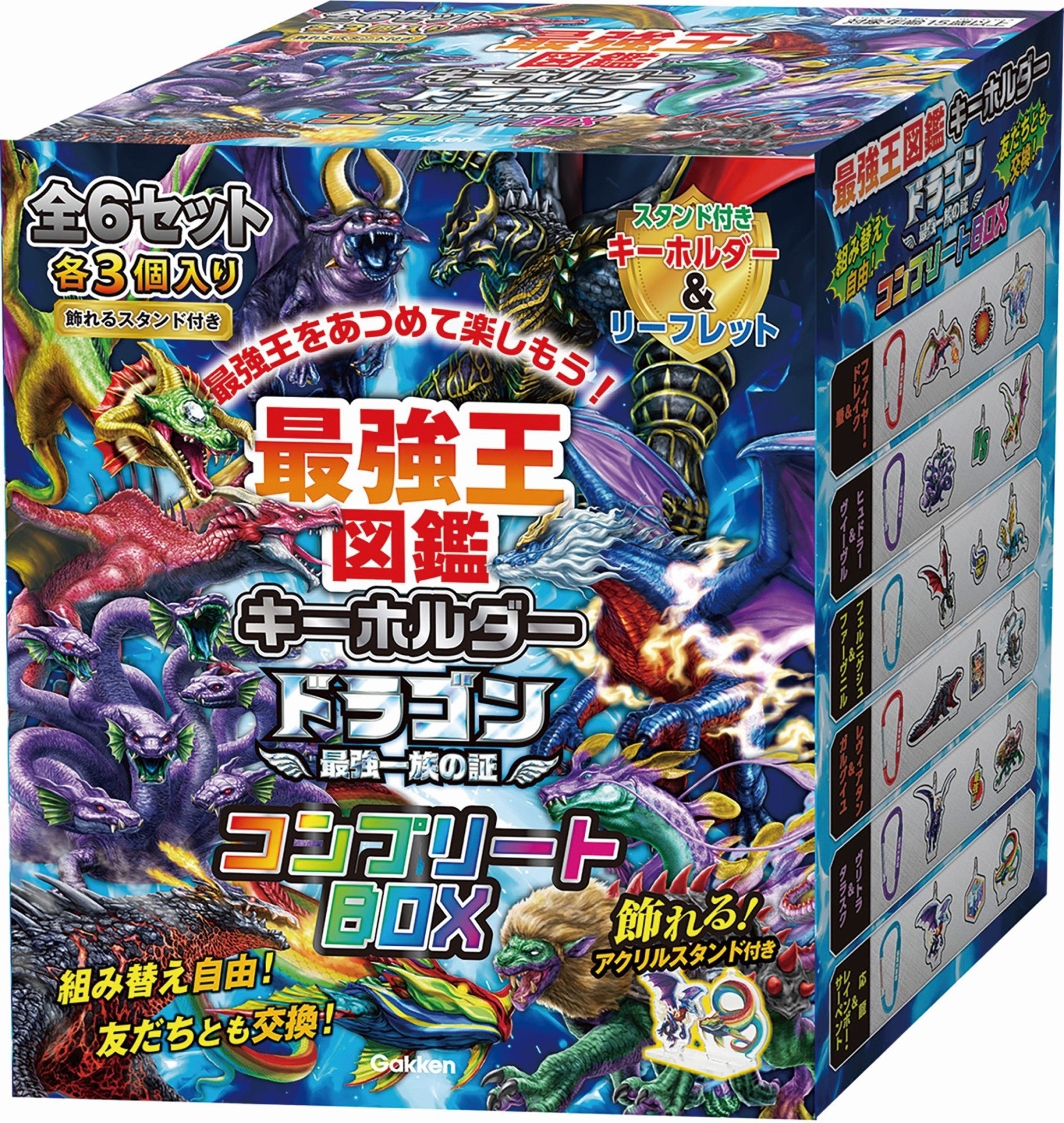 全種類ゲットできる！】ショップ学研＋（プラス）限定販売!!『最強王