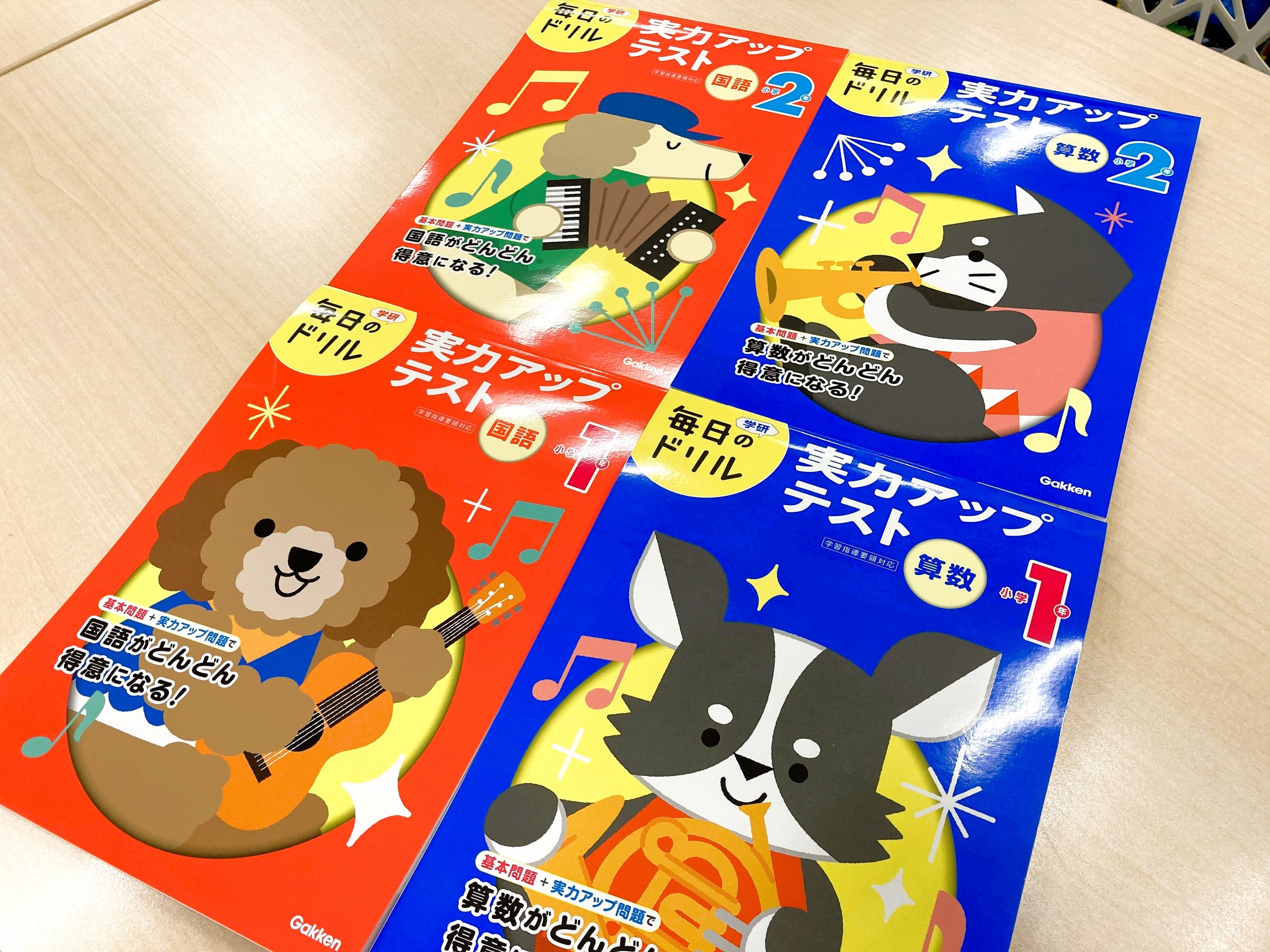 小学ドリルの超定番】あの人気ドリルシリーズに追加ラインアップが登場