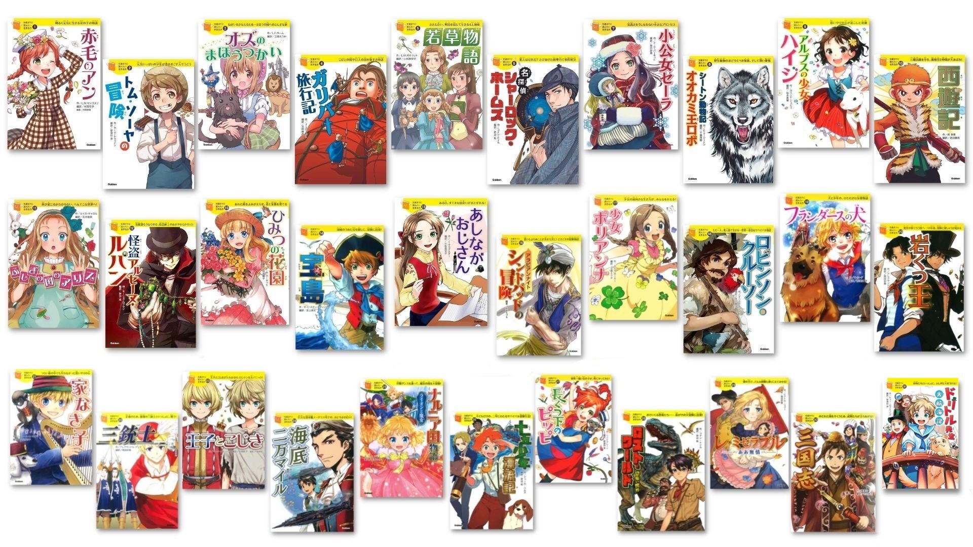 累計280万部突破！ 小学生に大人気の「10歳までに読みたい世界名作