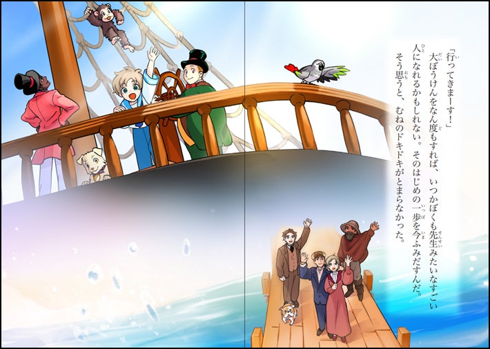 累計280万部突破！ 小学生に大人気の「10歳までに読みたい世界名作