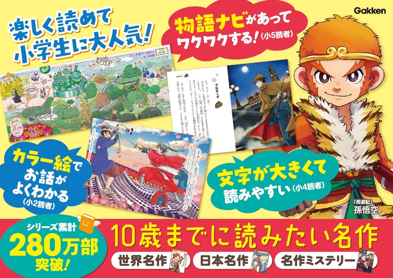 10歳までに読みたい名作」シリーズを3冊買うと、図書カードネット