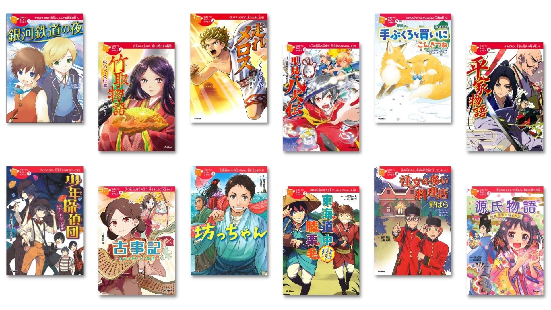 10歳までに読みたい名作」シリーズを3冊買うと、図書カードネット