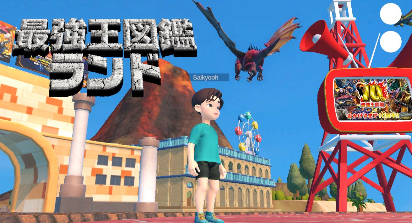 最強王図鑑」10周年記念】オリジナル「ミュータント最強王」大募集