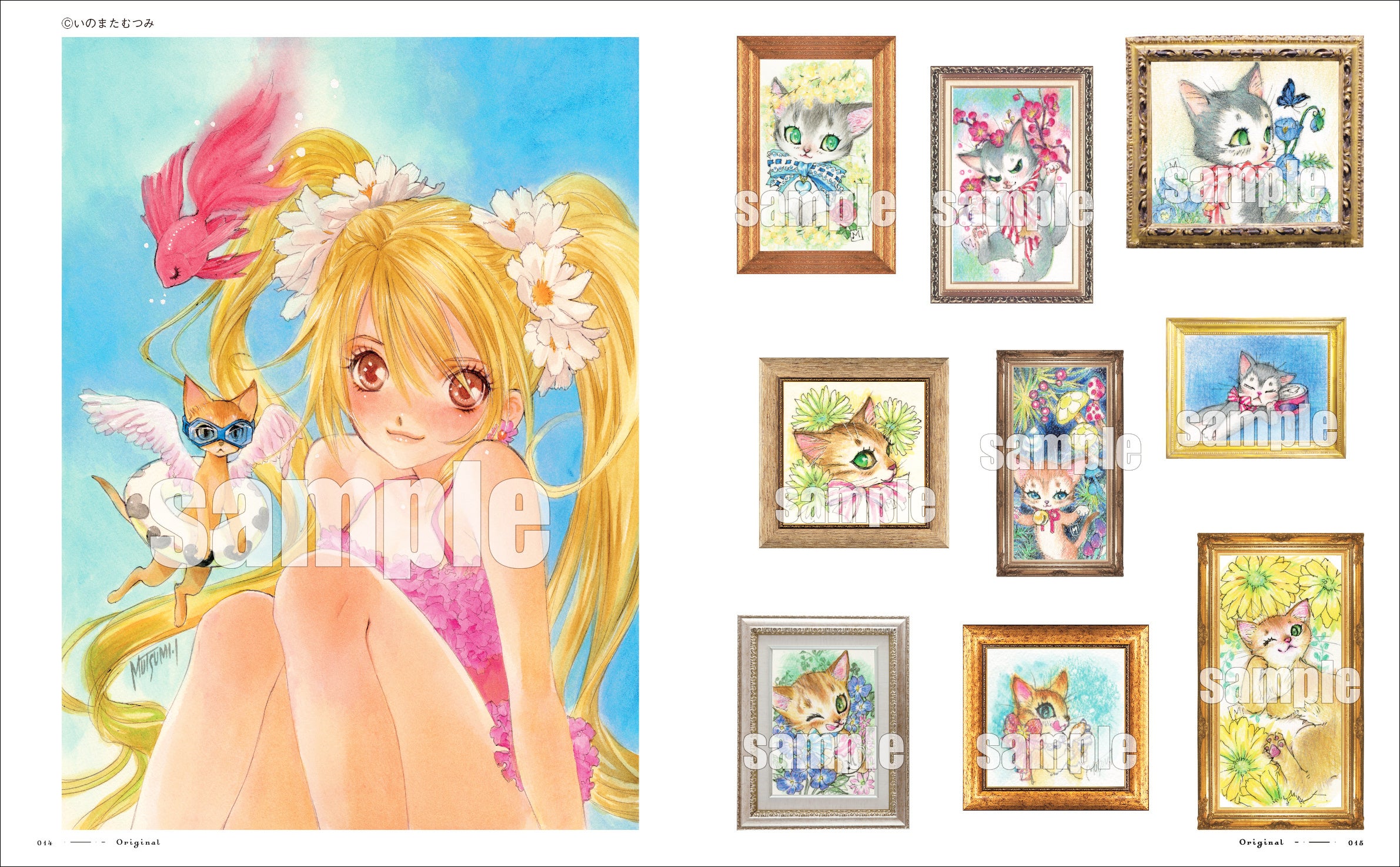 人気アニメーター＆イラストレーター・いのまたむつみの最新画集