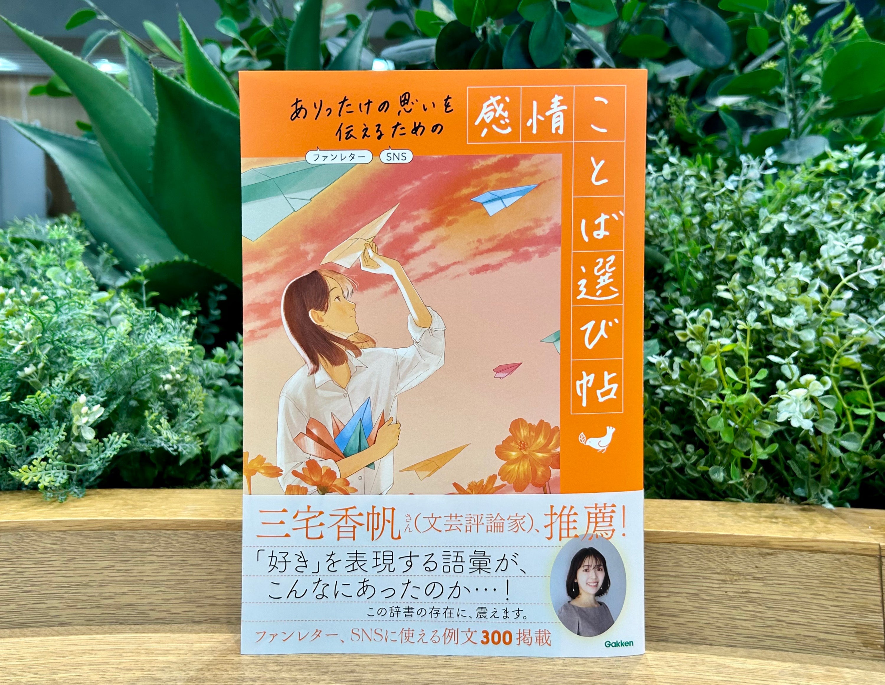 届け、AIには語れないこの思い。『ありったけの思いを伝えるための