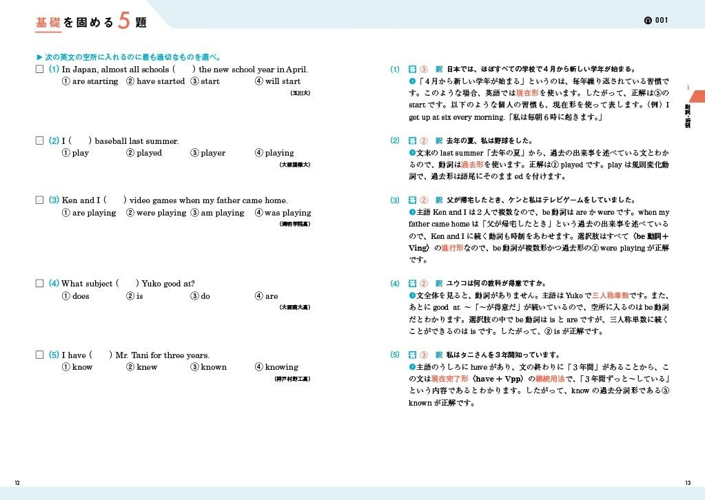 大学受験】『大学入試レベルアップ問題集』創刊！ 迷わず、つまずかず