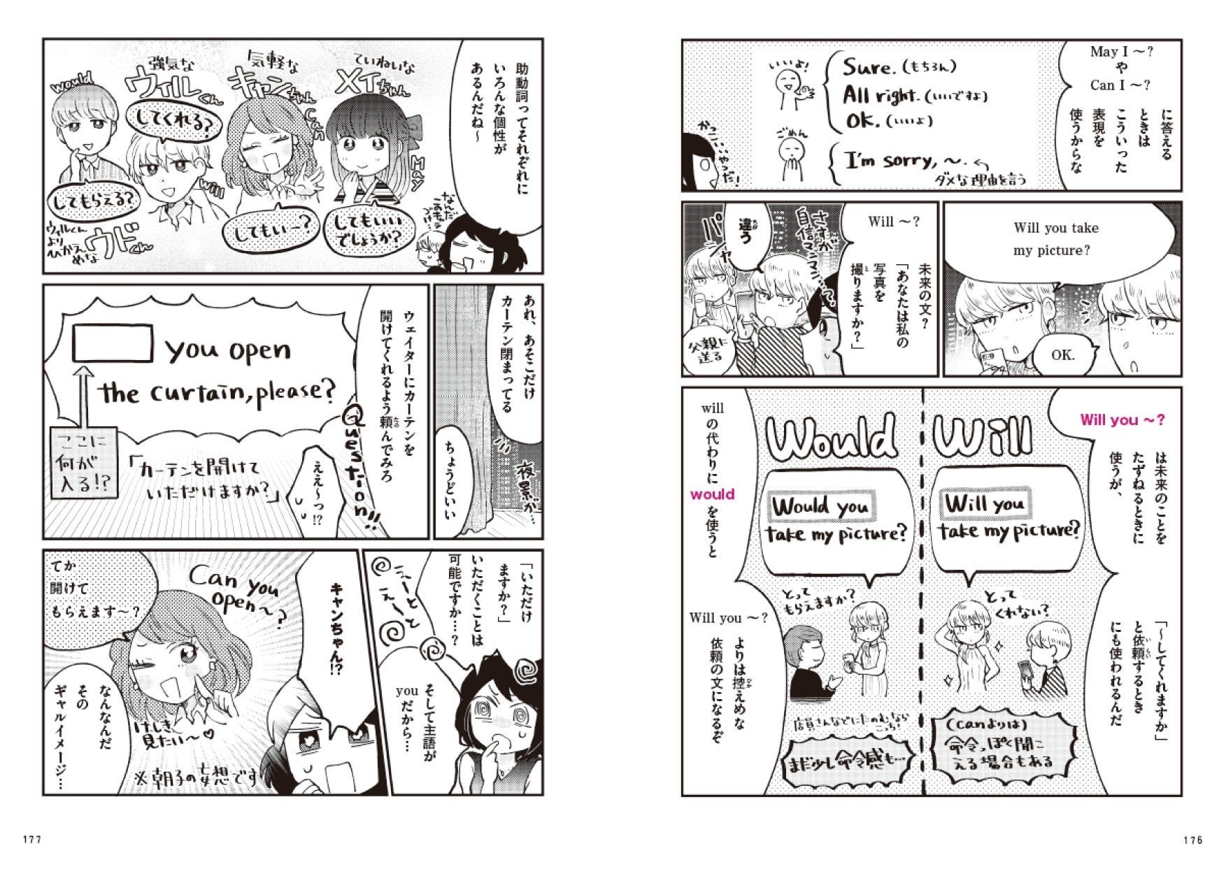 累計280万部突破】勉強に必要なのはガマンじゃない、マンガだ！！ 本気