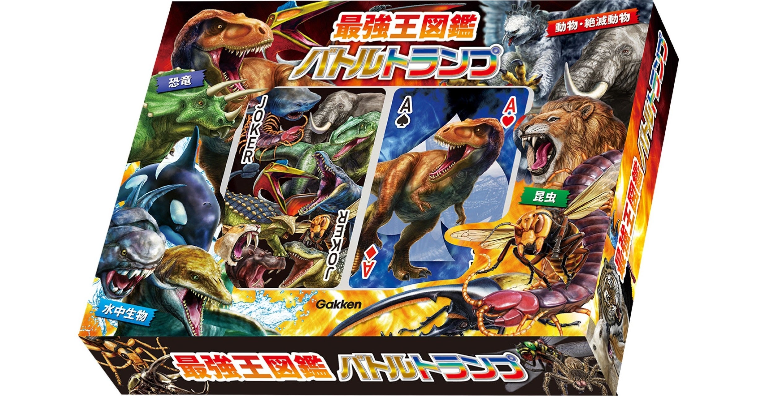 みんなで遊んで盛り上がれ！】『最強王図鑑バトルトランプ』発売