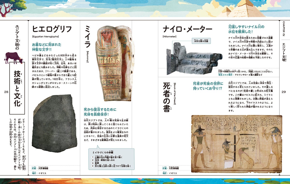 モアイ像は歩いていた！？】世界中の9つの古代文明をビジュアル