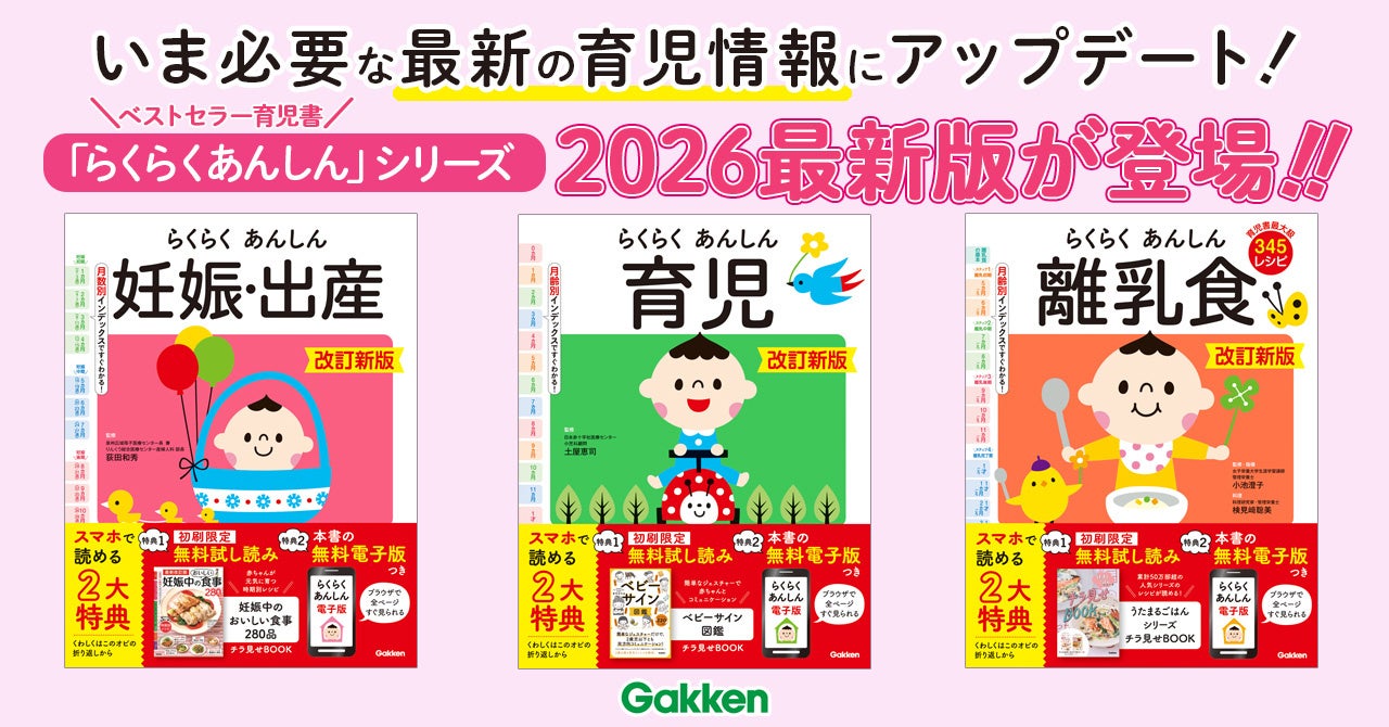 日本プロ野球名球会35周年記念誌 「球極～日本プロ野球の伝説を創った
