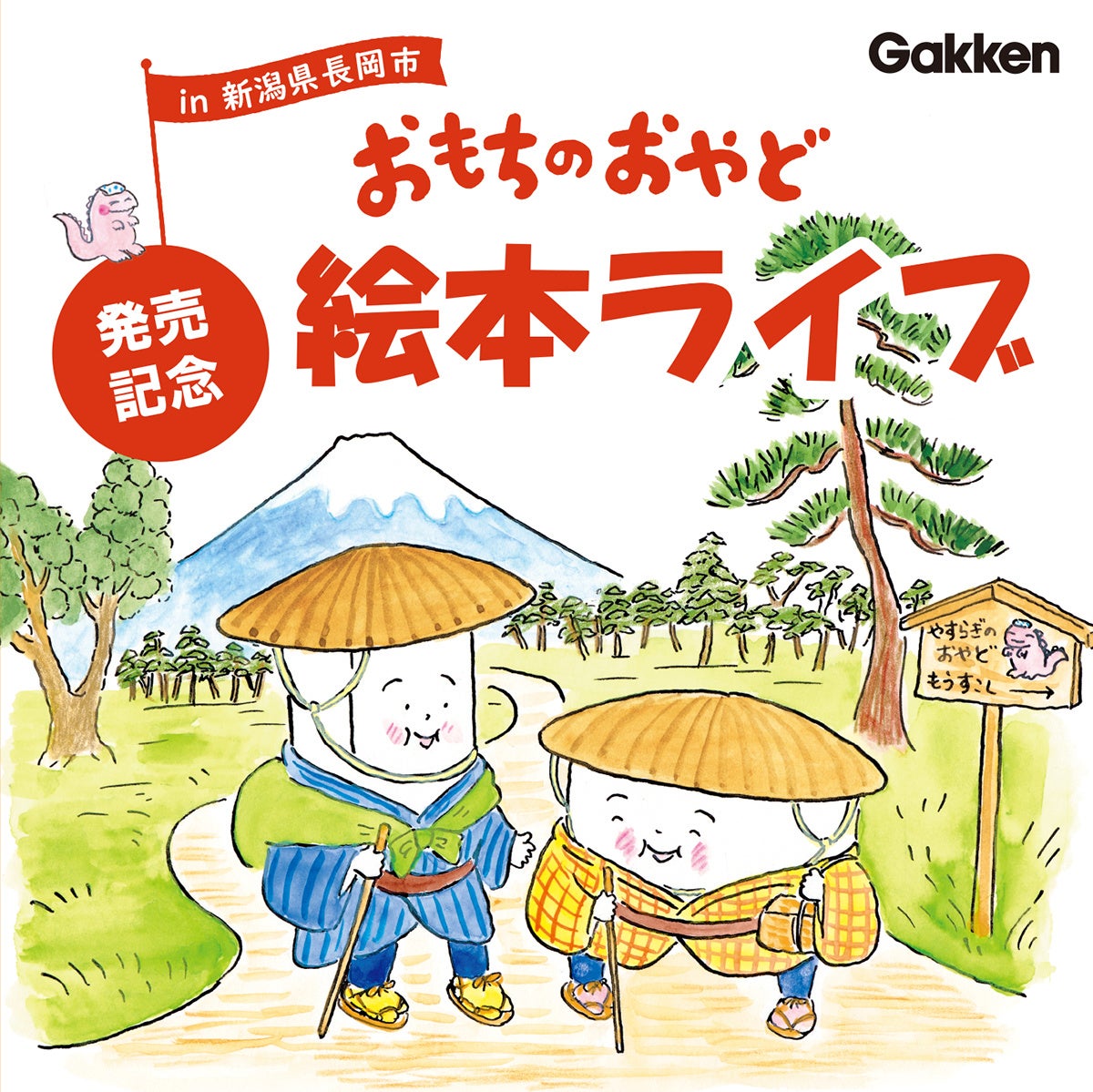 ひみつシリーズ」としてお馴染み「学研 まんがでよくわかるシリーズ