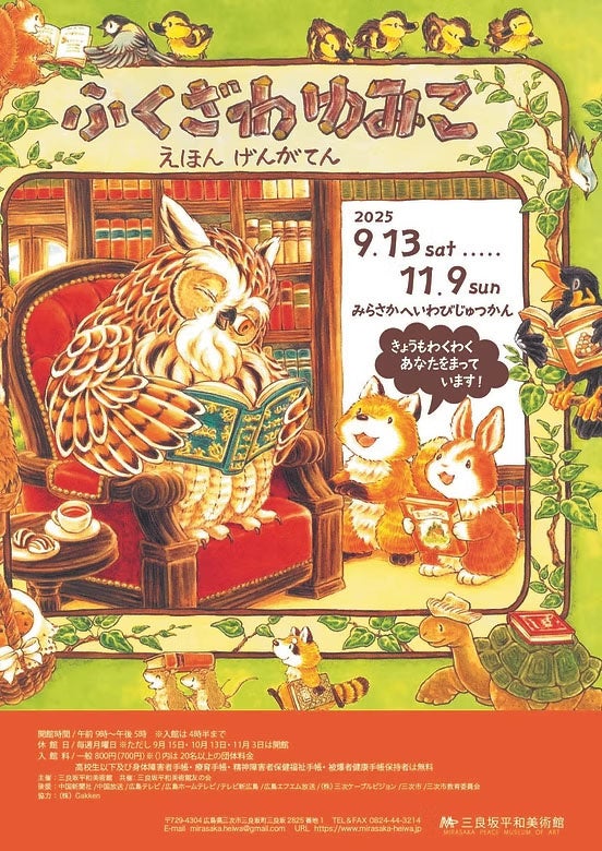 可愛くて癒される」多くのファンに愛される大人気絵本「もりのえほん