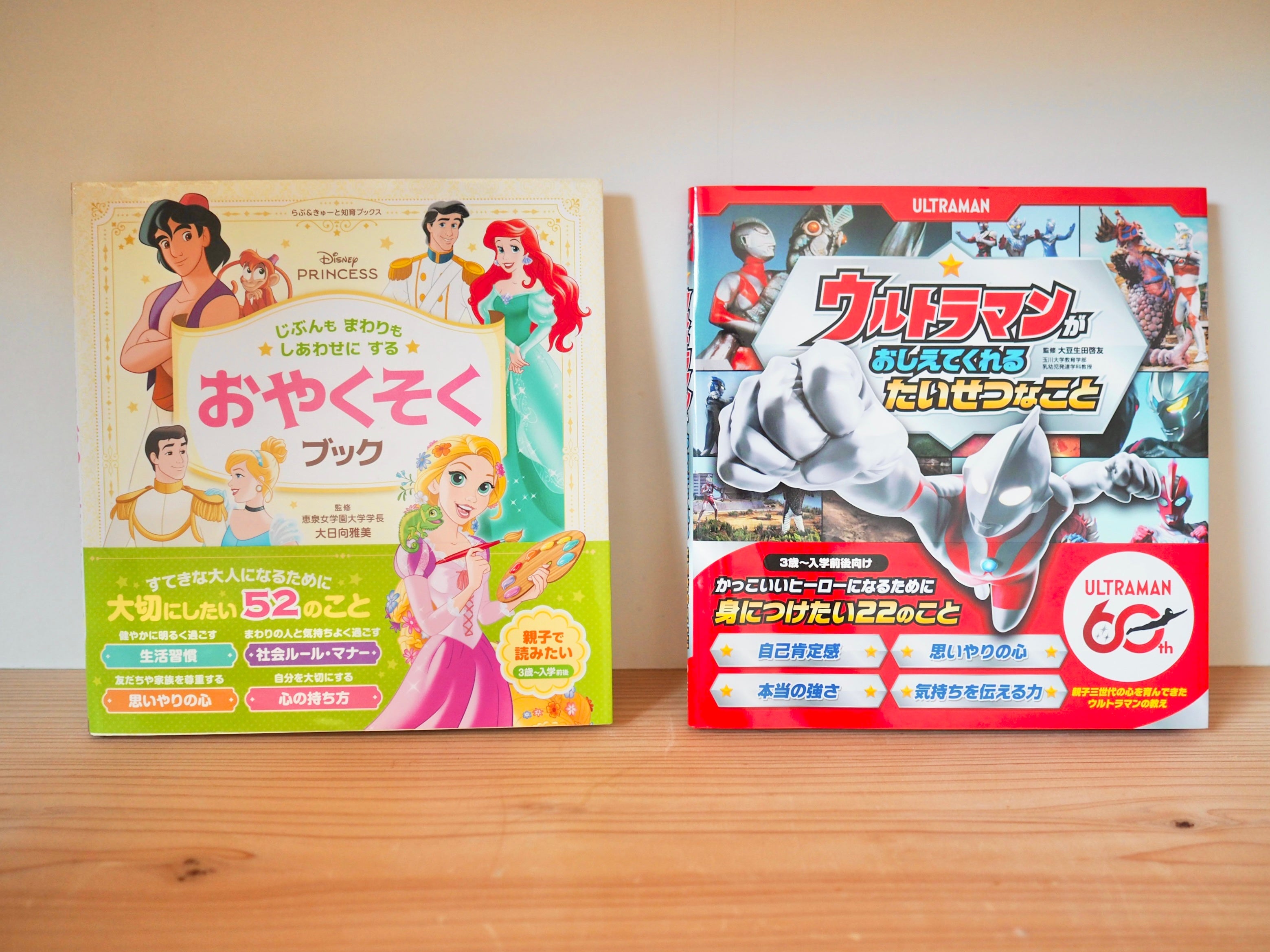 続々重版】“子ども向け実用書”が大人気！『ディズニープリンセス じ