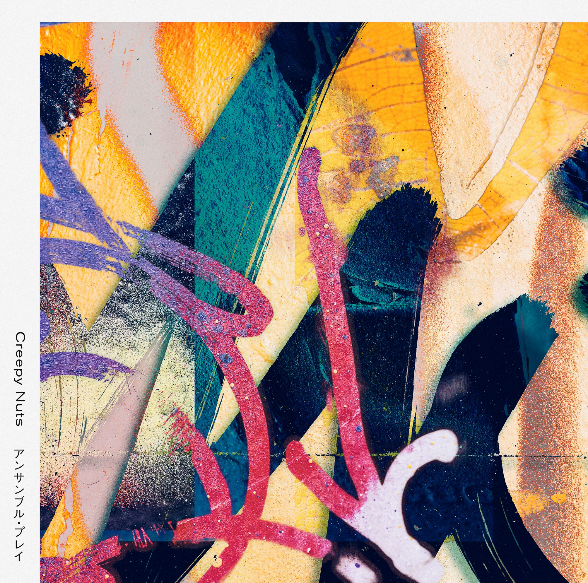 タワーレコード「NO MUSIC, NO LIFE.」ポスター意見広告シリーズ