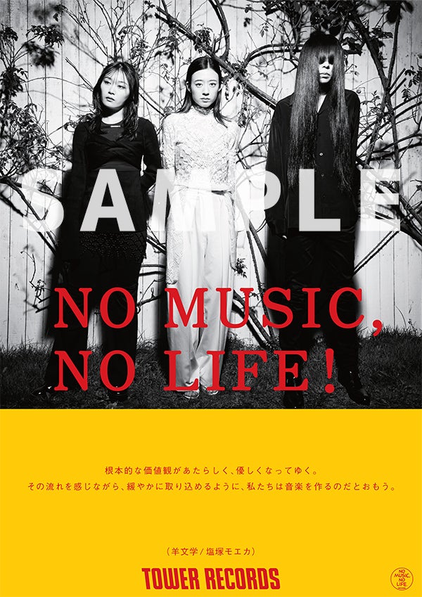 タワーレコード「NO MUSIC, NO LIFE.」ポスター意見広告シリーズに羊