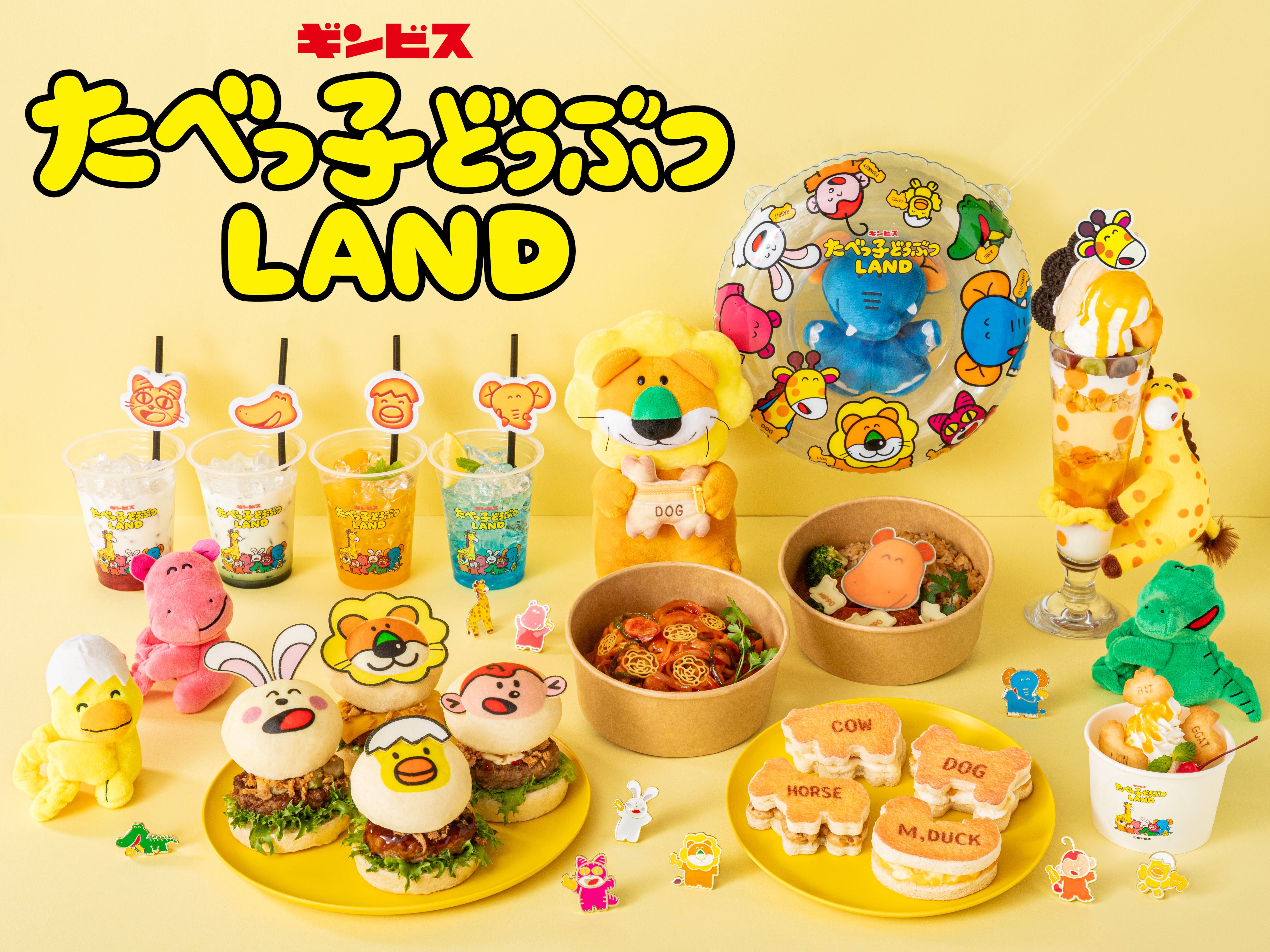 たべっ子どうぶつLAND』新メニュー大公開！「たべっ子どうぶつ」初の