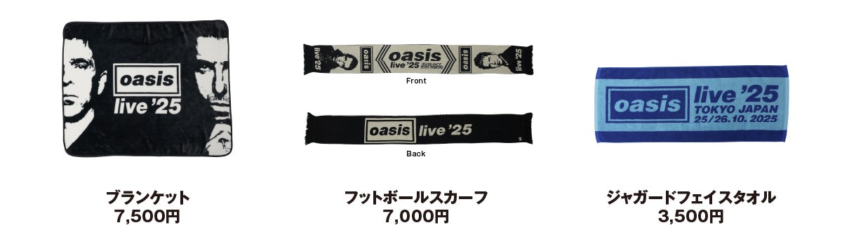 Oasis Live '25 Tokyo Fan Store サテライト 大阪販売方法・取り扱い