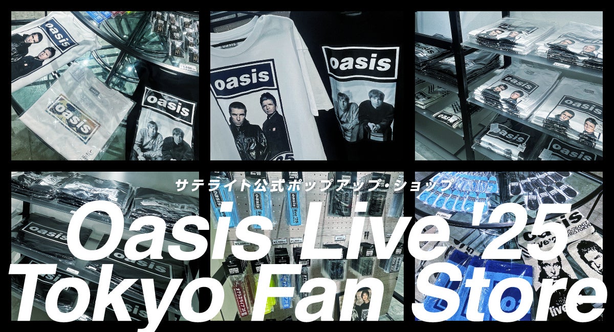 Oasis Live '25 Tokyo Fan Store」サテライト公式ポップアップ
