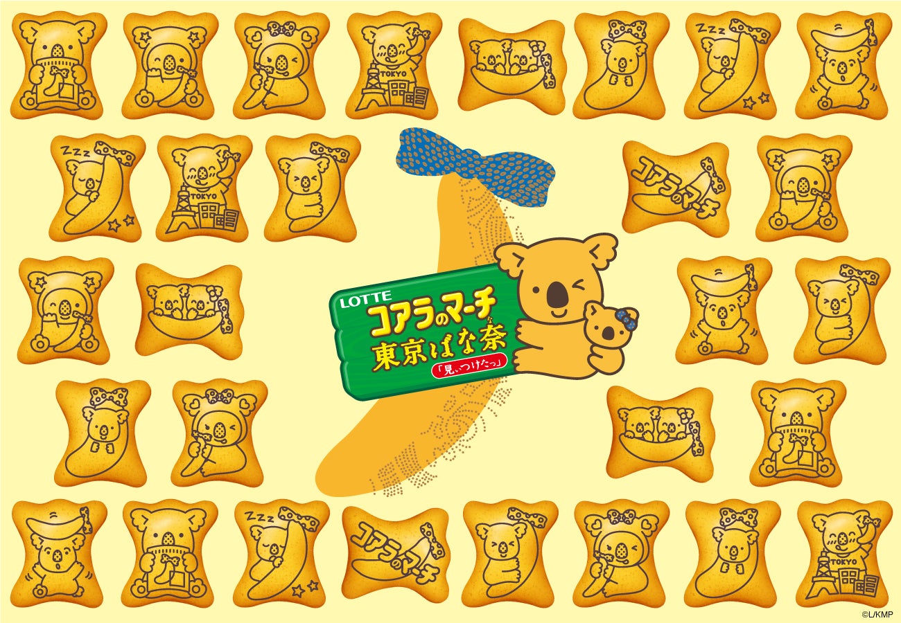 JR東京駅】「東京ばな奈×コアラのマーチ」のポップアップストアが期間