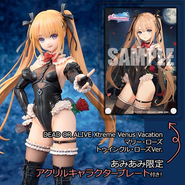 DEAD OR ALIVE Xtreme Venus Vacation』より、「マリー・ローズ」が