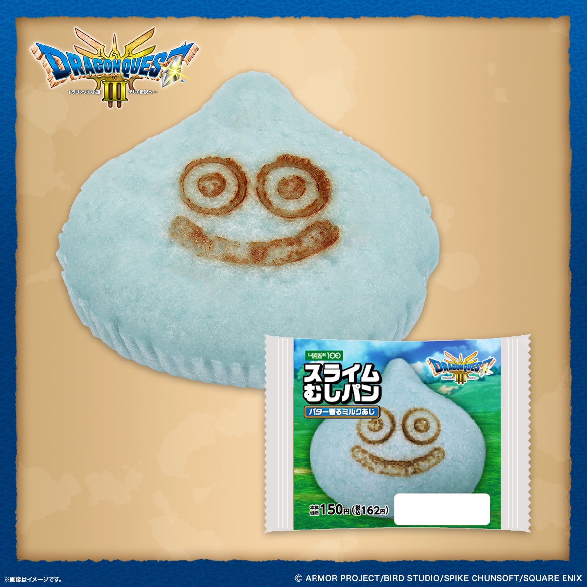 不朽の名作『ドラゴンクエストIII そして伝説へ…』HD-2D版 発売記念