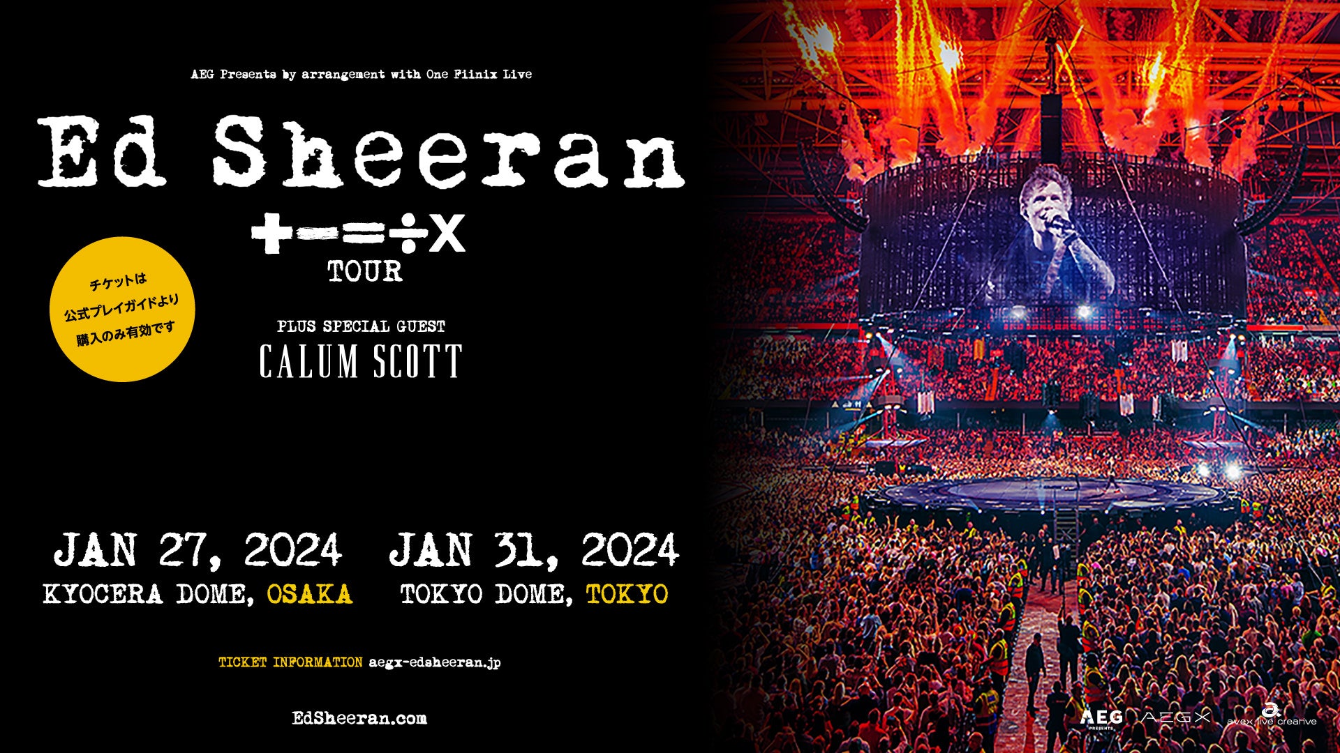 エド・シーラン、4年9ヶ月ぶりの来日公演決定！「Ed Sheeran +-=÷x