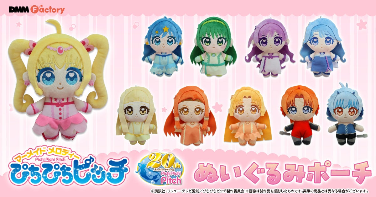 DMM Factory】放送20周年を迎えたテレビアニメ『ぴちぴちピッチ』より