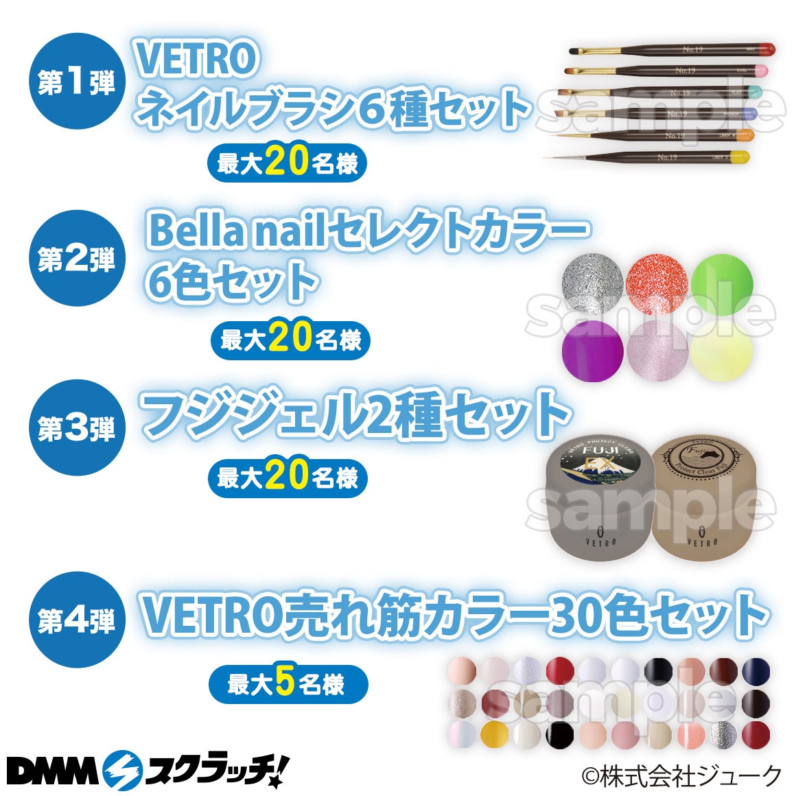 VETRO/BellaForma ジェルネイル スクラッチ」7月4日（火）より期間限定
